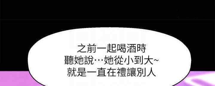 《是谁偷上他的》第48话 第89页