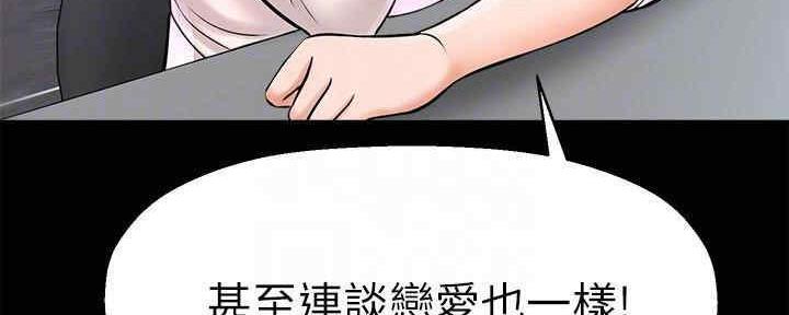 《是谁偷上他的》第48话 第93页