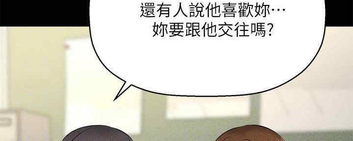 《是谁偷上他的》第48话 第97页