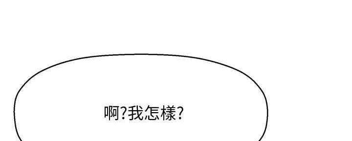 《是谁偷上他的》第51话 第10页