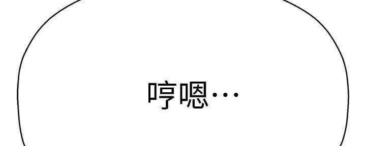 《是谁偷上他的》第51话 第132页