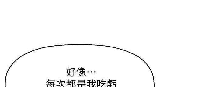 《是谁偷上他的》第51话 第14页