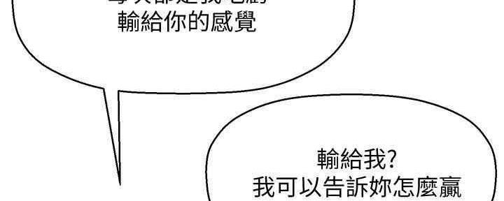 《是谁偷上他的》第51话 第15页