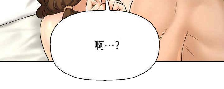 《是谁偷上他的》第51话 第18页