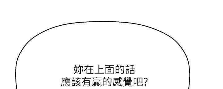 《是谁偷上他的》第51话 第26页