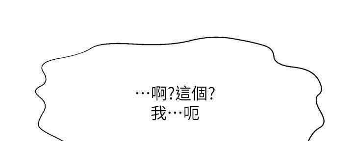 《是谁偷上他的》第51话 第30页