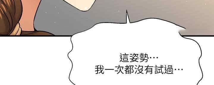 《是谁偷上他的》第51话 第33页