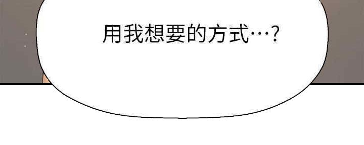 《是谁偷上他的》第51话 第42页