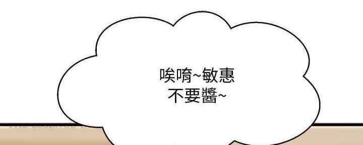 《是谁偷上他的》第51话 第47页