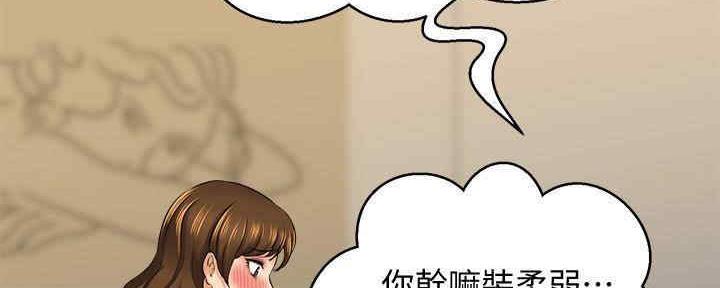 《是谁偷上他的》第51话 第48页
