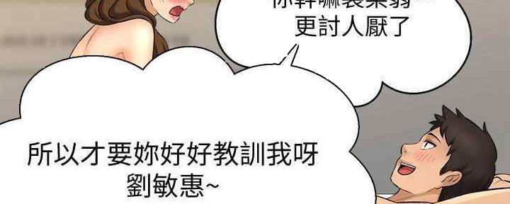 《是谁偷上他的》第51话 第49页