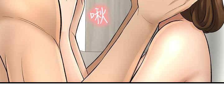 《是谁偷上他的》第51话 第4页