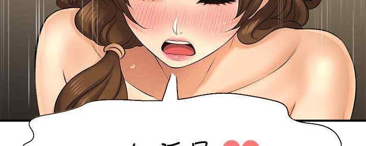 《是谁偷上他的》第51话 第57页