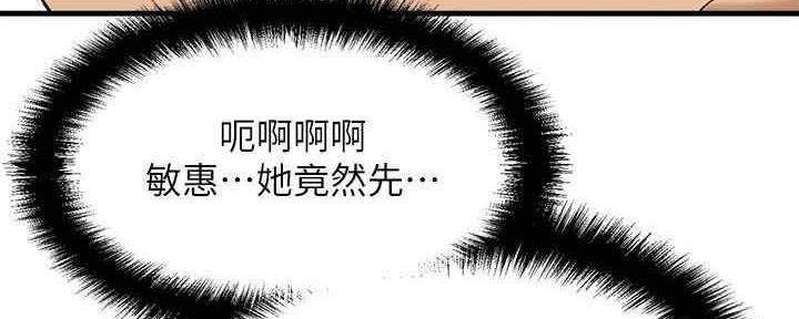《是谁偷上他的》第51话 第62页