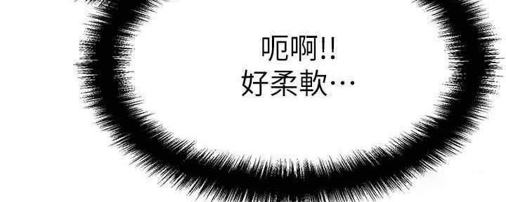 《是谁偷上他的》第51话 第63页