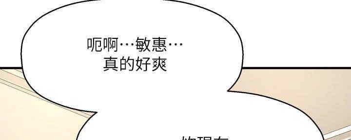 《是谁偷上他的》第51话 第70页