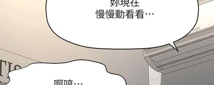《是谁偷上他的》第51话 第71页