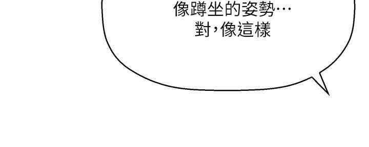 《是谁偷上他的》第51话 第73页