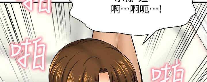 《是谁偷上他的》第51话 第75页