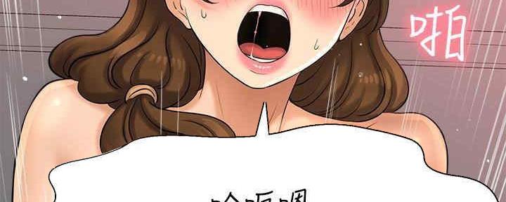 《是谁偷上他的》第51话 第81页