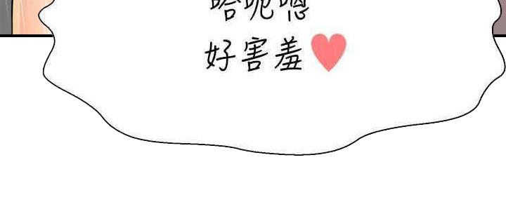 《是谁偷上他的》第51话 第82页