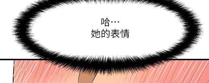 《是谁偷上他的》第51话 第84页