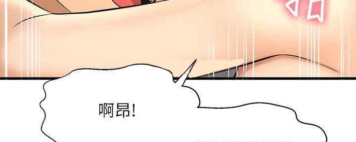 《是谁偷上他的》第51话 第92页