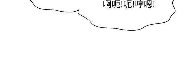 《是谁偷上他的》第51话 第93页