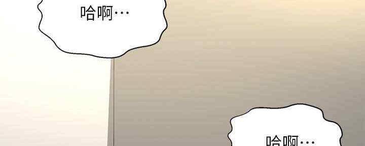 《是谁偷上他的》第51话 第95页