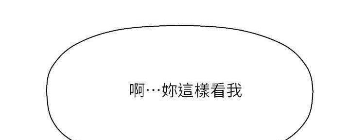 《是谁偷上他的》第50话 第112页