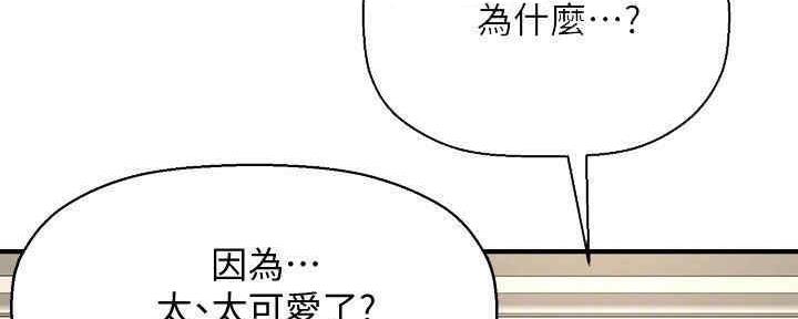 《是谁偷上他的》第50话 第118页