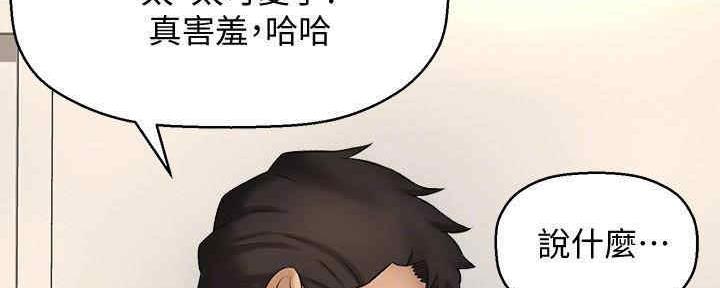 《是谁偷上他的》第50话 第119页