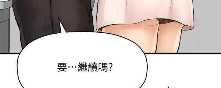 《是谁偷上他的》第50话 第123页