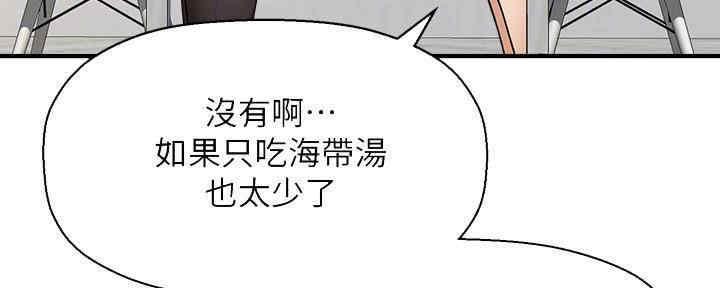 《是谁偷上他的》第50话 第14页