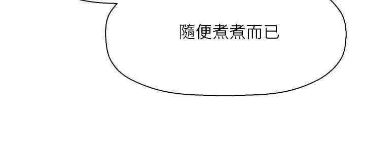 《是谁偷上他的》第50话 第15页