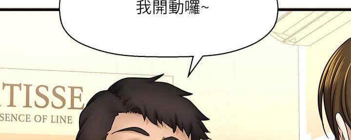 《是谁偷上他的》第50话 第17页