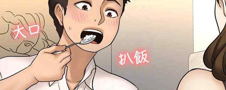 《是谁偷上他的》第50话 第18页