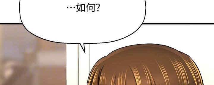 《是谁偷上他的》第50话 第21页