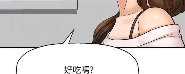 《是谁偷上他的》第50话 第23页