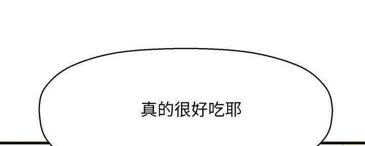 《是谁偷上他的》第50话 第25页
