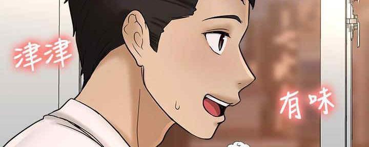 《是谁偷上他的》第50话 第27页