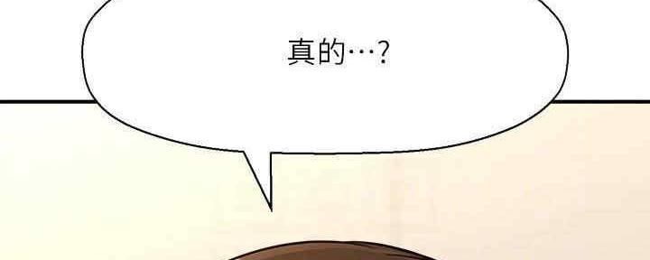 《是谁偷上他的》第50话 第30页