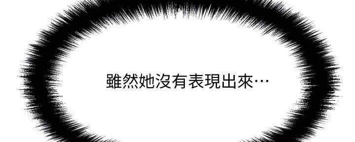 《是谁偷上他的》第50话 第37页
