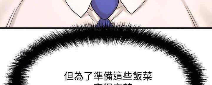 《是谁偷上他的》第50话 第41页