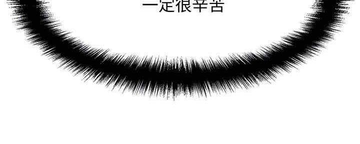 《是谁偷上他的》第50话 第42页