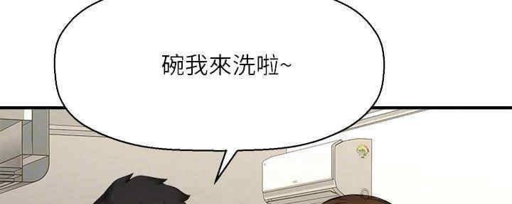 《是谁偷上他的》第50话 第51页