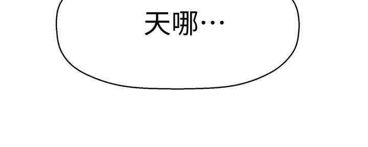 《是谁偷上他的》第50话 第9页