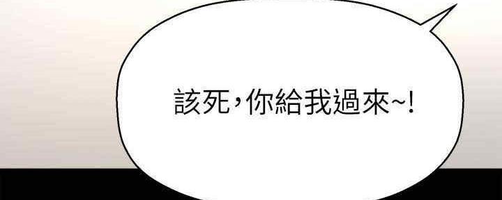 《是谁偷上他的》第49话 第100页