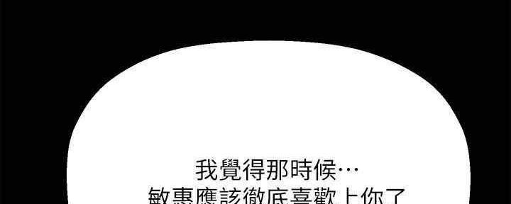 《是谁偷上他的》第49话 第102页