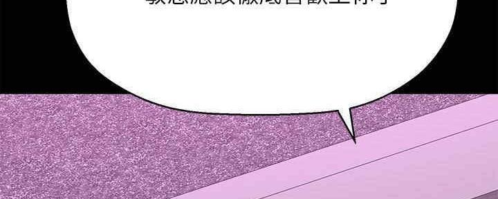 《是谁偷上他的》第49话 第103页